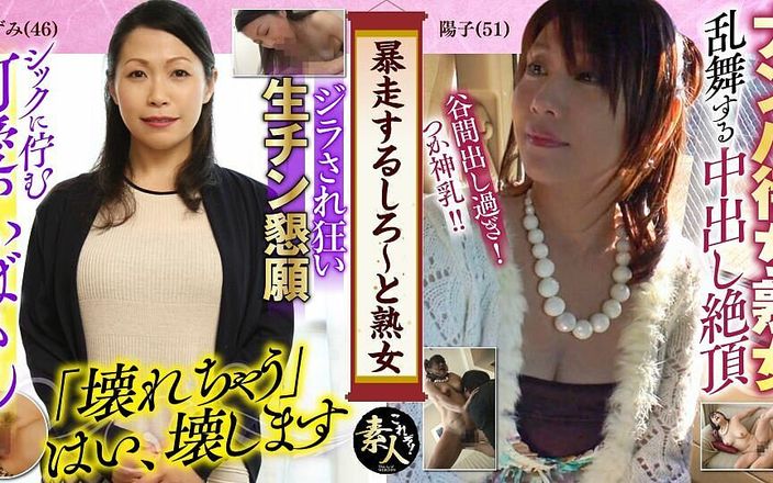 MBM3988: KRS046 暴走 - そして熟女たち 何歳になってもいつまでもやりたくなる