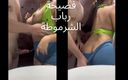 Egyptian taboo clan: Arabic Sex Rabab Sharmota Metnaka Kosaha Naaaar