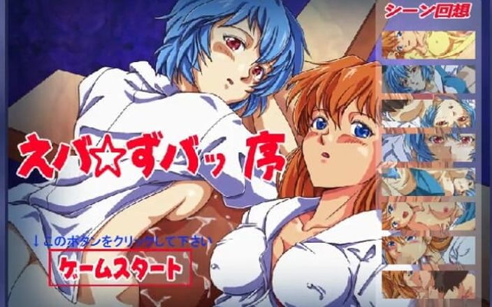 LoveSkySan69: Evangelion Rei y Asuka tienen buen juego por Loveskysan69