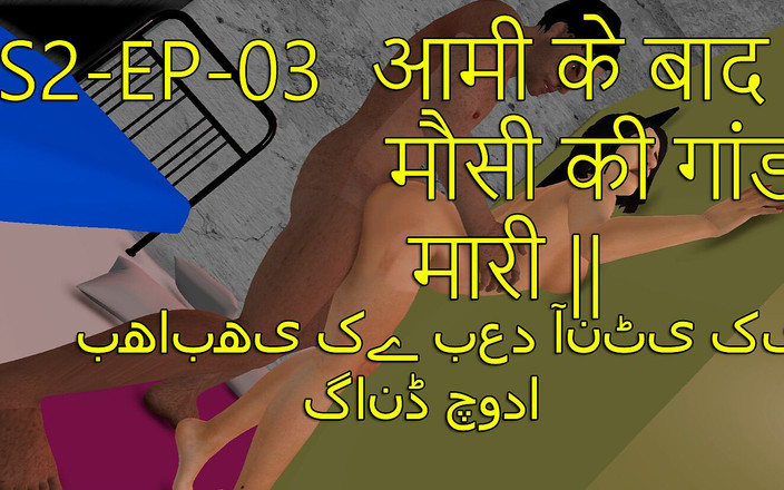 Dark desi fantasy: 그녀의 배다른 여동생 후장 따먹기