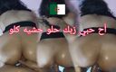 Araborgasm: Sex Anal Chaud Arab Algerianne Famme 2025