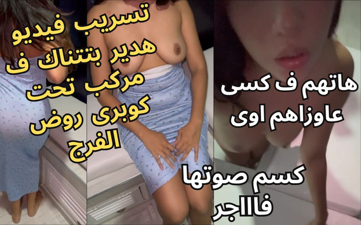 Egyptian taboo clan: Skandál madam Hadeer, sex pod rodem El Farag Bridge, a...