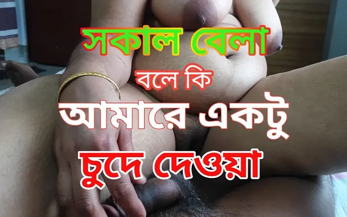 Bd Sexy: What Do You Say in the Morning