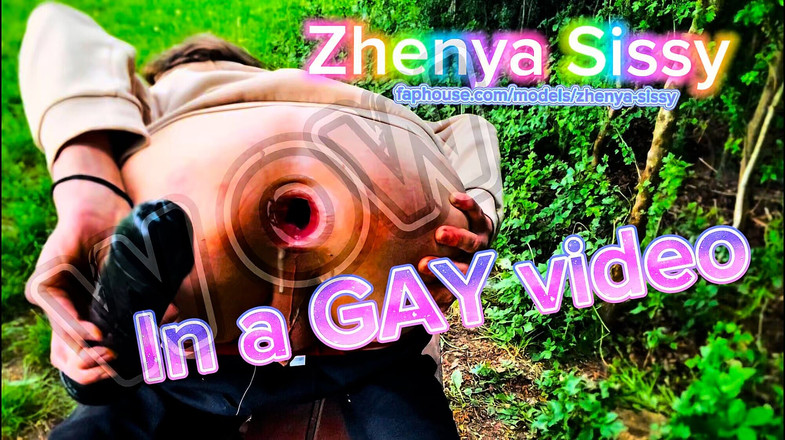 Zhenya Sissy: Un garçon dans la nature s’enfile un gros gode noir...