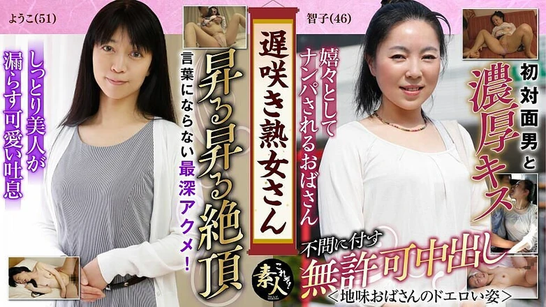 MBM3988: Krs049 Mr. Late Blooming MILF. Don't You Want to See...