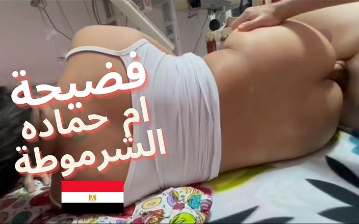 Egyptian taboo clan: Seksi baldızım azıyor ve dölle doldurana kadar götünü sikmemi istiyor