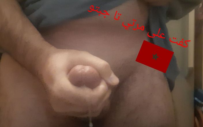Imaxkhab: Arab Amateur maroc big cock milk masturbation