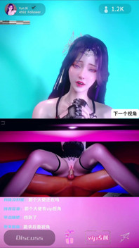 Yunxi livestream scopata - animazione 3d