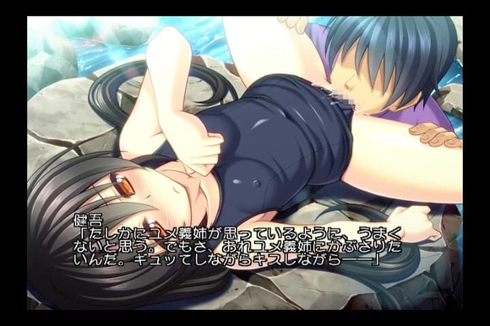 Hentai Eagle: 不確かなガールフレンドとの夏