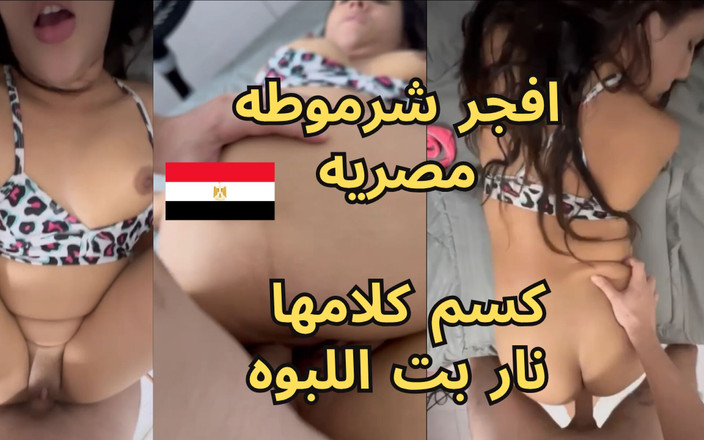 Egyptian taboo clan: The Dirtiest Arab Sex, the Most Explosive Egyptian Slut, Amazing...