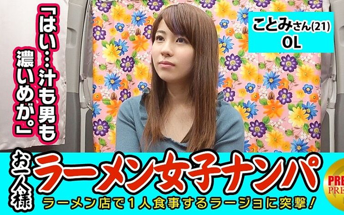 DOC channel: 라면 가게에서 그녀를 따먹어 솔로 라면 레이디를 잡을 수 있을까요? 코토미 (21)