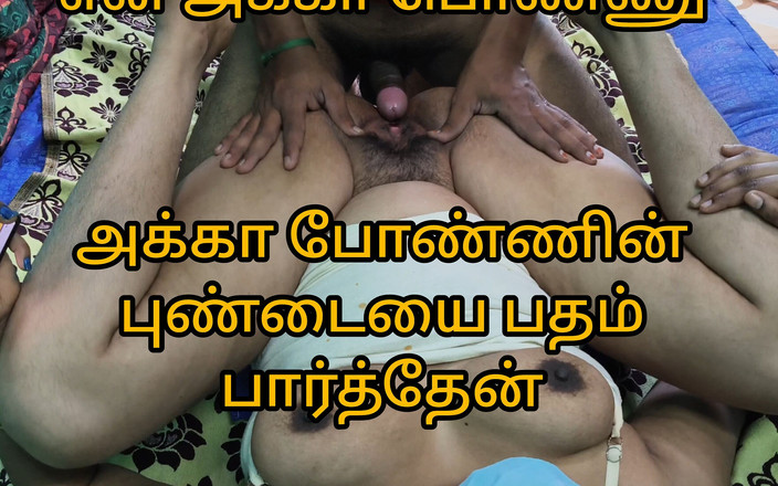 Tamilponnuj: La hijastra de mi padrastro viendo el video de Pron