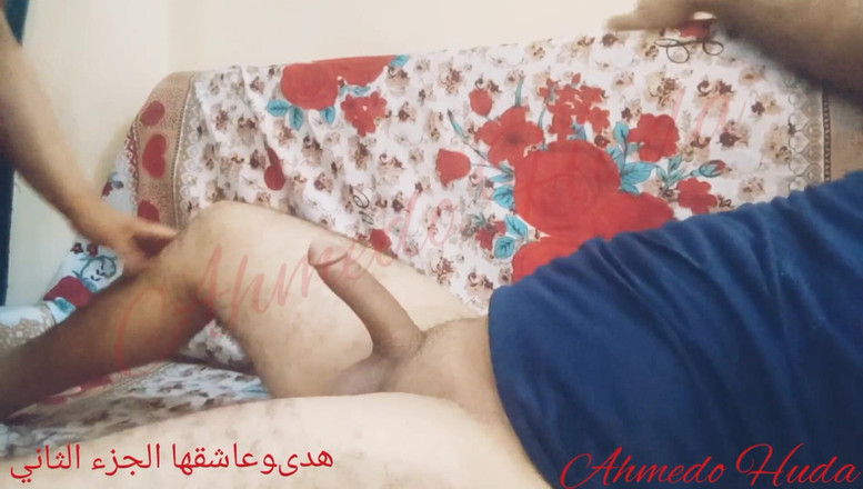 Ahmed and Samah: 성교