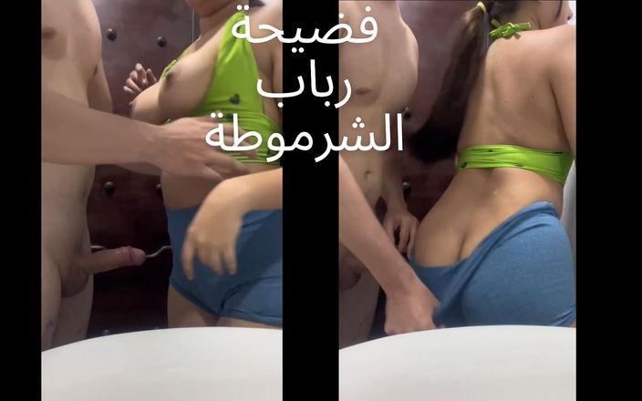 Egyptian taboo clan: Arabic Sex Rabab Sharmota Metnaka Kosaha Naaaar