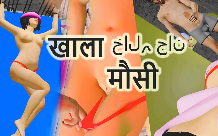 Dark desi fantasy: Teen Stepaunty Fuck