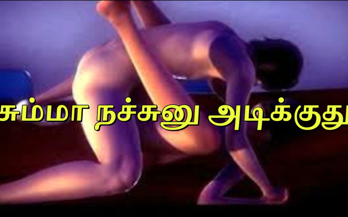Tamil Jessy: Fucking Machine Bang Bang