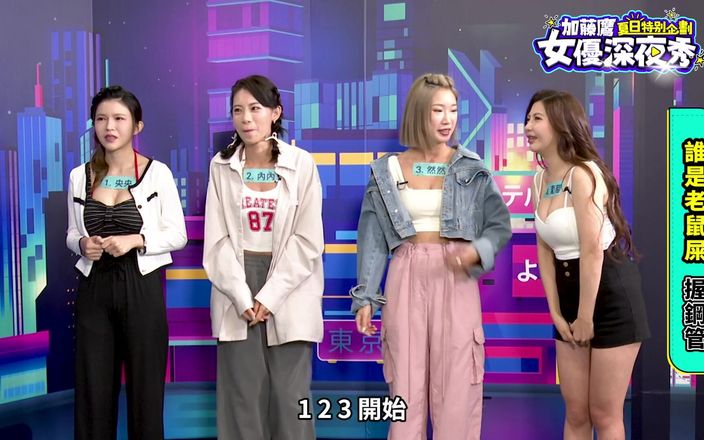 SWAG.live: バトル・オブ・ザ・ベスト!台湾のポルノスターは角質の体を見せます。エピソード2