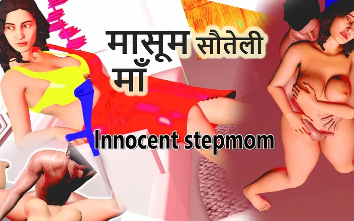 Dark desi fantasy: S3 Ep10 the Innocent Stepmom