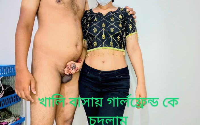 Riya_Moni077: 彼女が一人で家にいて、彼女が私に電話をかけてきて、それから彼女とセックスしました。
