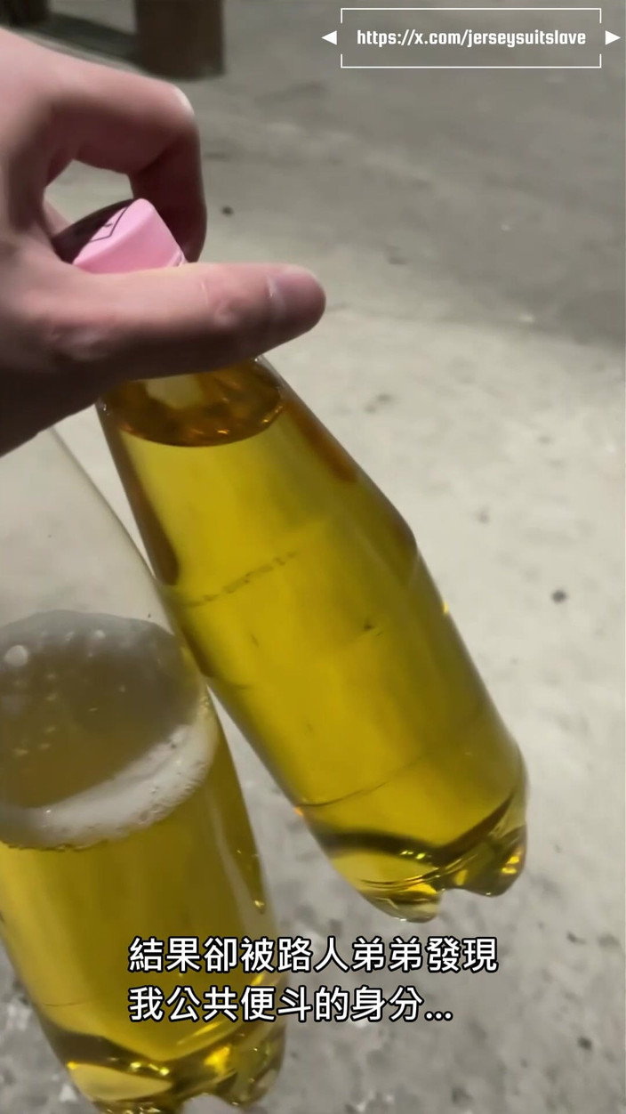 Human Urinal: A Office Worker