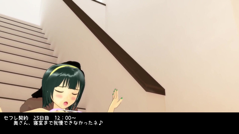 Velvixian: Moglie traditrice (parte 6)