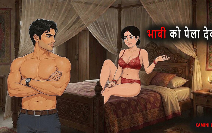 KAMINI BHABI STORY: Moje sladká švagrová, Desi Kamini - MILF