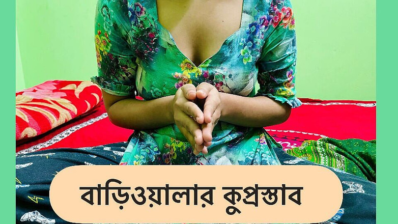 Riya Chowdhury: När husägaren galen att sex med mig