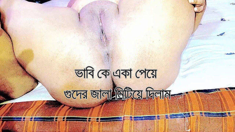 Rayhan0099: Soudain, je fucke ma voisine desi Vhabi, vidéo de sexe...