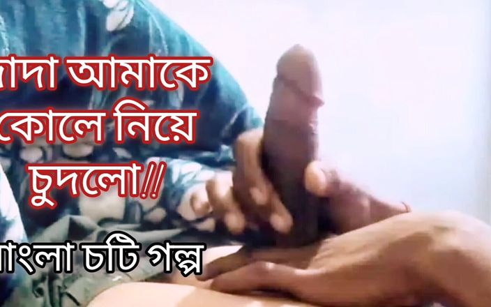 Bbbddt24: Desi man si masturba e ascolta storie di sesso bangla...