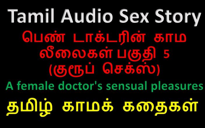 Kathai Neram: Storia di sesso audio tamil - i piaceri sensuali di una...