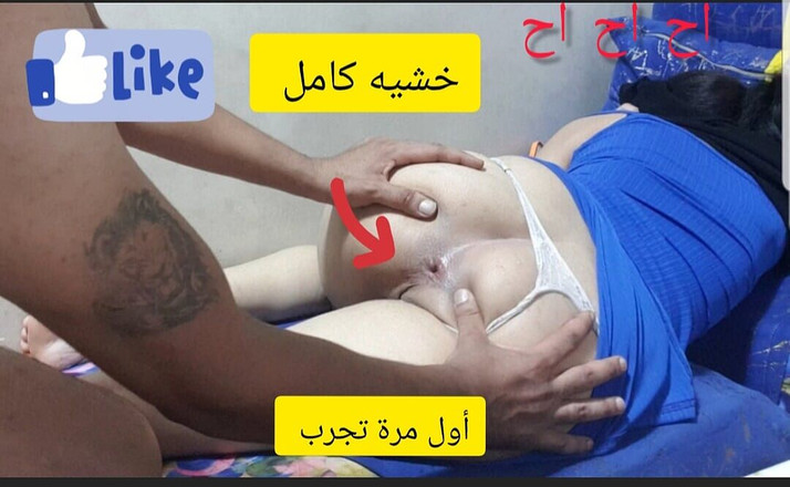 sahar good: Kali pertama saya cuba di belakang saya, dia membuka saya...