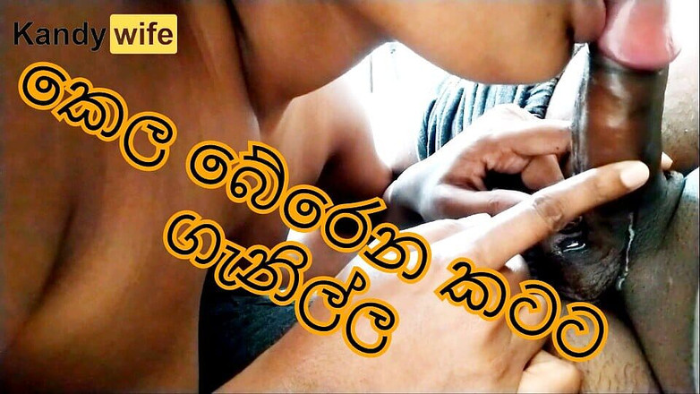 Kandy wife: Lecca-pompino