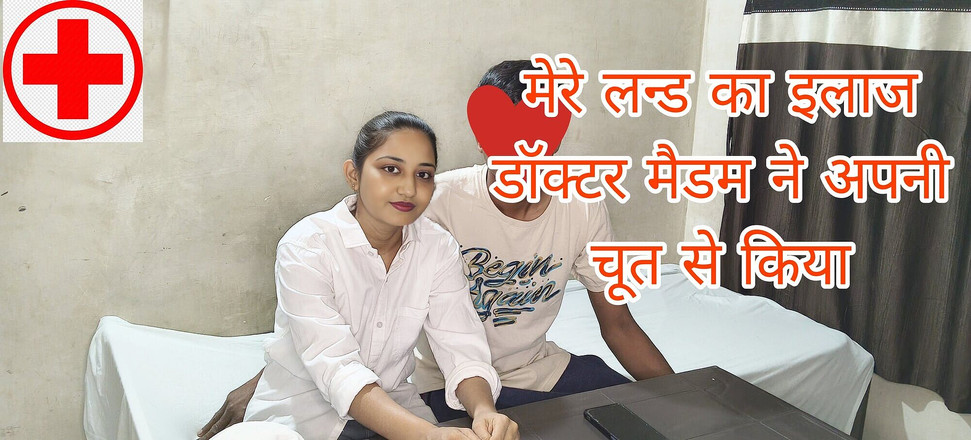 Dogimaster: Pacientul o fute pe Doamna Doctor sub pretextul medicinii