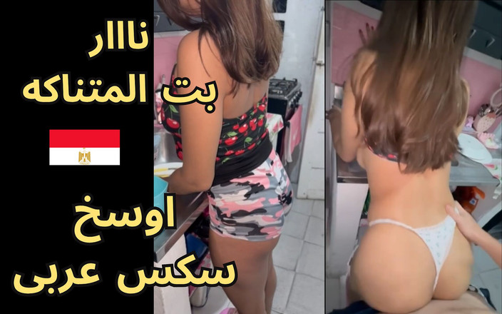 Egyptian taboo clan: Egyptian Muslim Slut Cheats on Her Husband with His Friend...