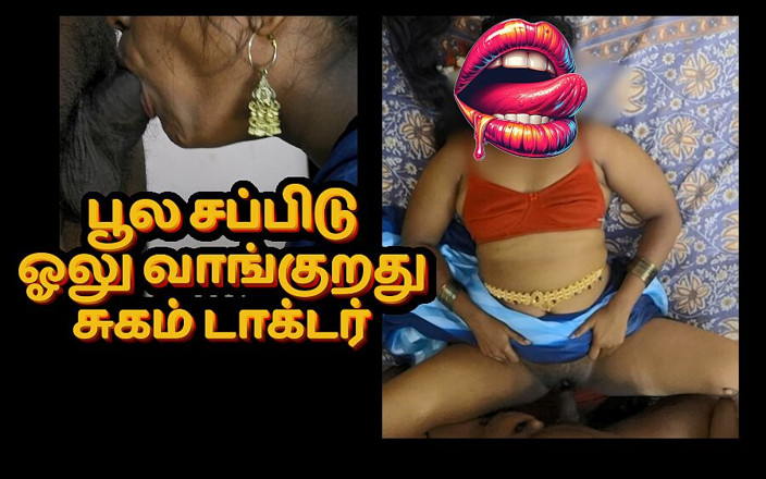 Delightrose: Desi Doctor’s Private Examination