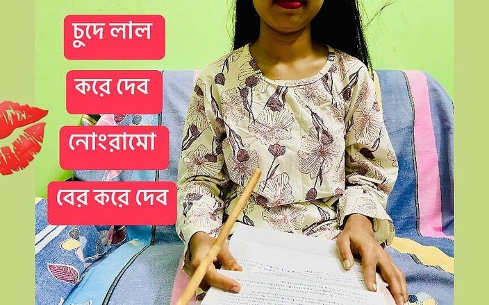 Riya Chowdhury: Pak tolong lihat aku dan entot memekku habis-habisan