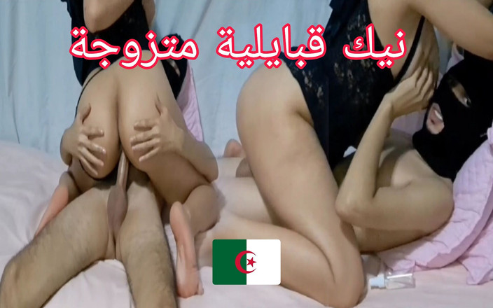 Araborgasm: Istri hot arab aljazair dientot habis-habisan sama pacarnya sampai merem...