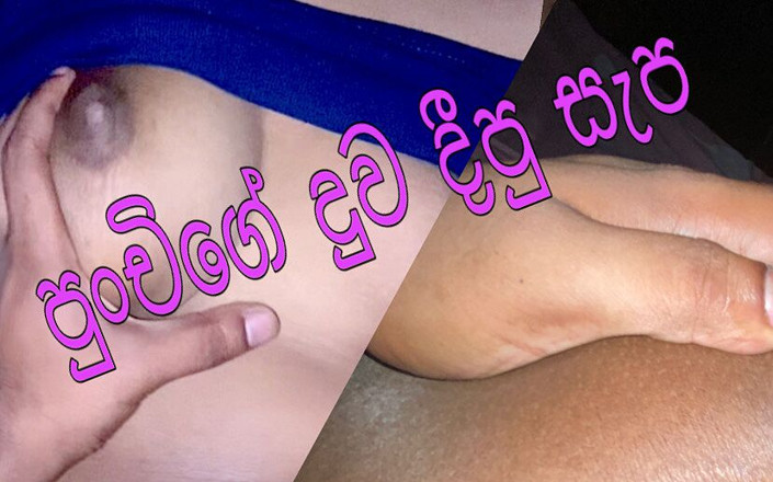 SandamaliBlue: La sorellastra dello sri lanka si sta eccitando molto