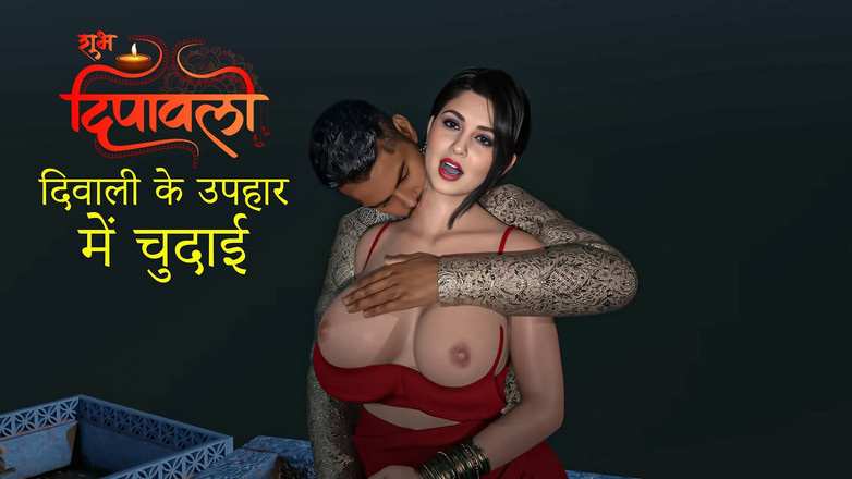 Your Savita bhabhi: 디왈리 선물로 좋은 섹스를 선물한 의붓오빠