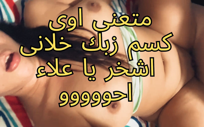 Egyptian taboo clan: Exkluzivní skandál Naglaa Al-Shammouta: Přítel jejího manžela ji pochytal v...