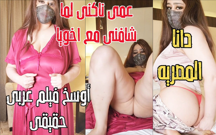 Dana Egyptian: Dana Egyptian, o choque foi quando ele me pediu para...