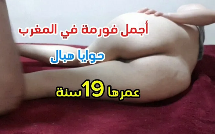 sahar good: I Am Young, I Am 19 Years Old, and an Old...