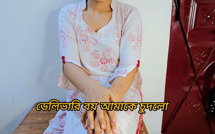 Riya_Moni077: De bezorger neukte me heel hard