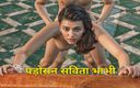 Piya Bhabhi: La desi indienne Savita Bhabhi a faim de chatte a été...