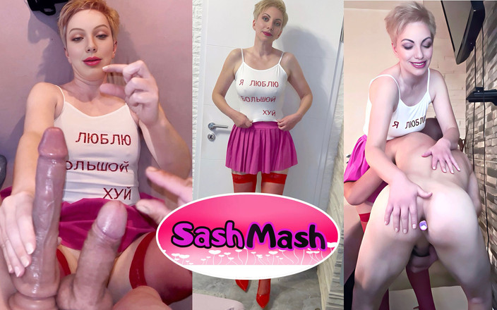 SashMash: J’adore Une Grosse Bite