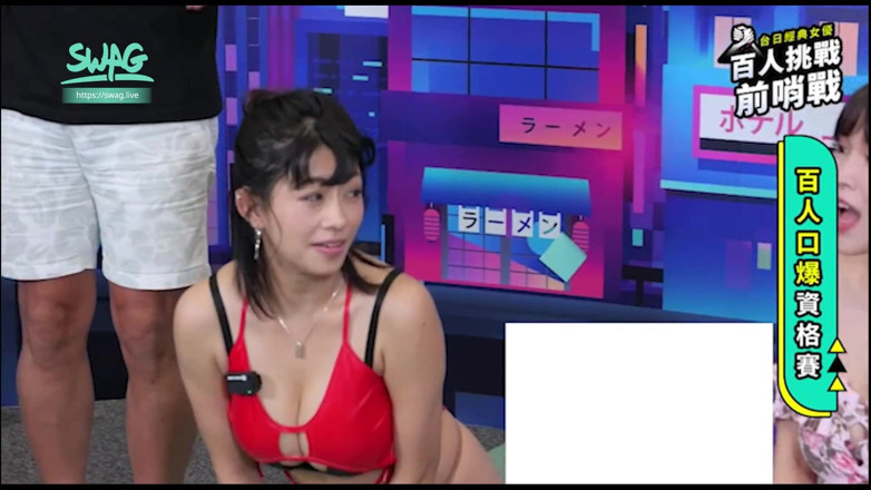 SWAG.live: Asian Erotic TV Show