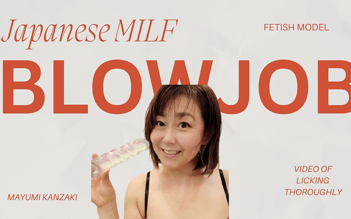 Mayumi Kanzaki: 日本人milfのディルドフェラチオ