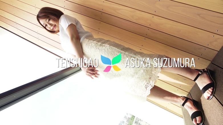 Tenshigao Backstage: 스즈무라 아스카 소프트