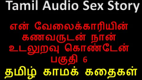 Tamil Audio Sex Story - I Had Sex with My Servant's Husband Part 6 by Audio sex  story | Faphouse