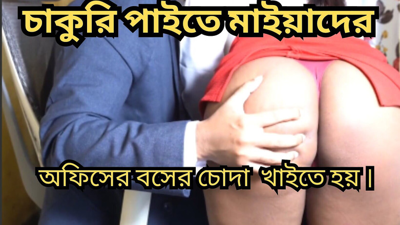 Sathi Bhabhi: Awek India yang bertetek besar pergi untuk temu duga kerja....